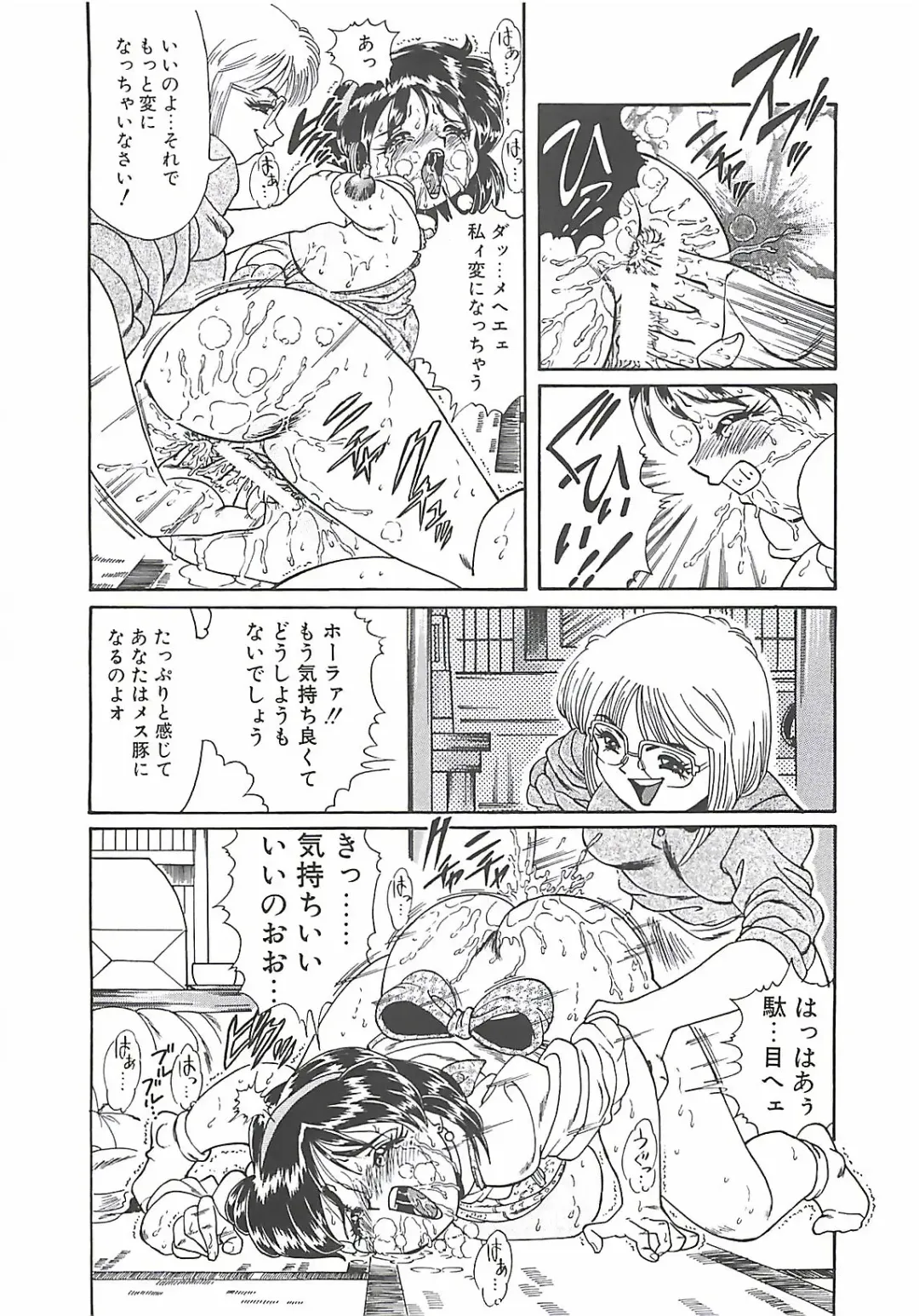 [Penname Wa Nai] Shoujo Choukyouroku Fhentai - Page 70