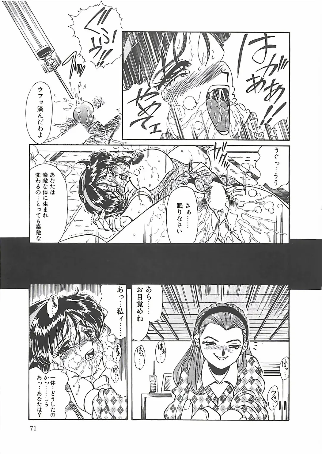 [Penname Wa Nai] Shoujo Choukyouroku Fhentai - Page 73