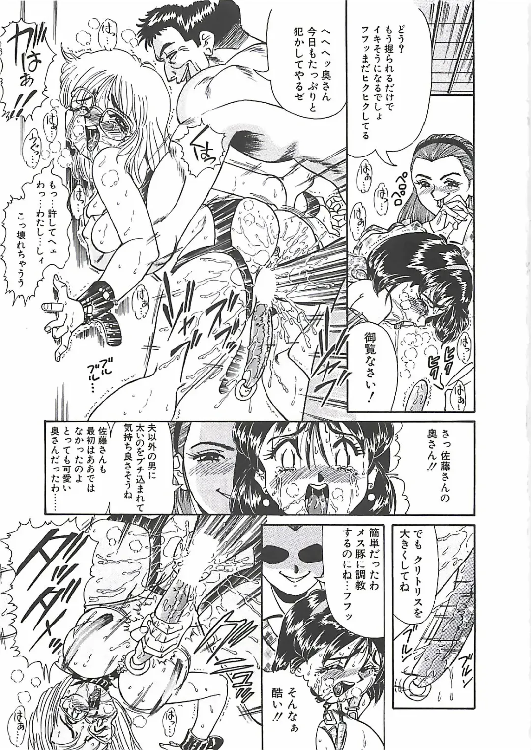 [Penname Wa Nai] Shoujo Choukyouroku Fhentai - Page 75