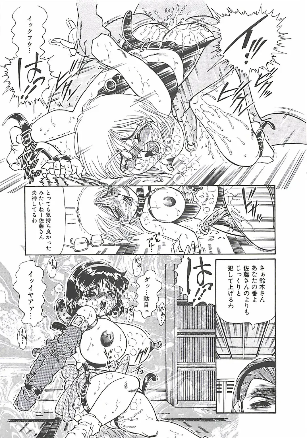 [Penname Wa Nai] Shoujo Choukyouroku Fhentai - Page 77