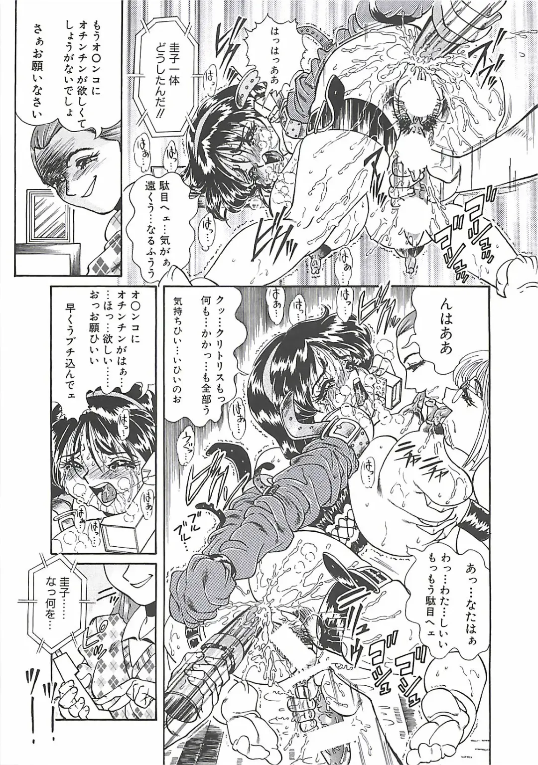 [Penname Wa Nai] Shoujo Choukyouroku Fhentai - Page 81