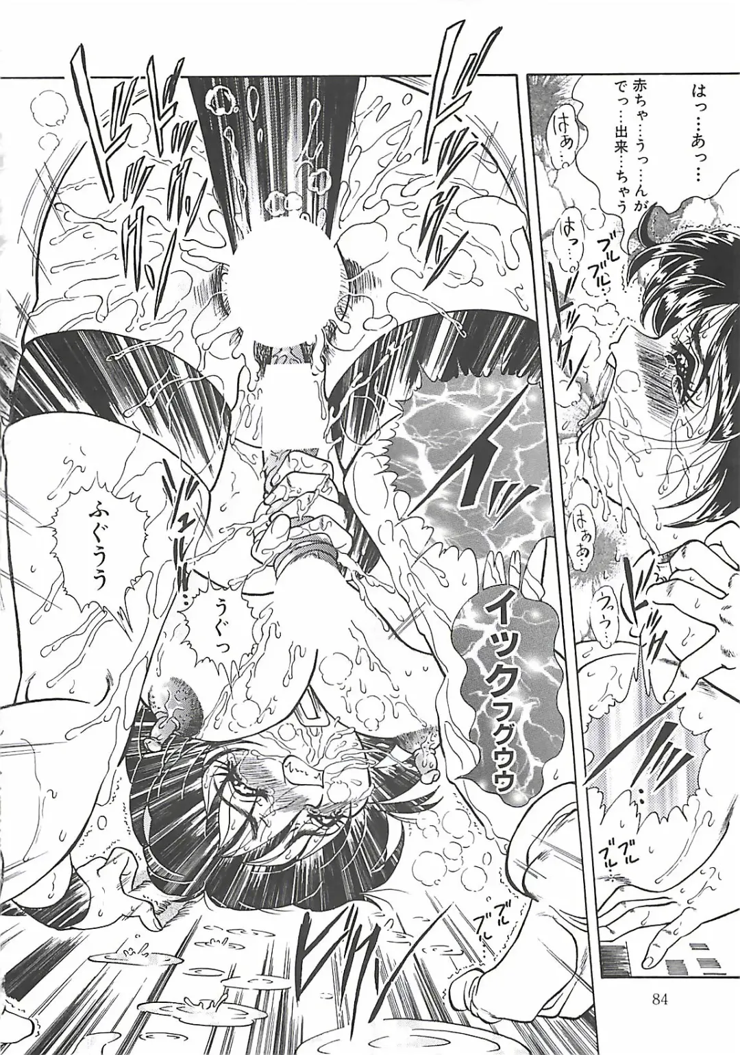 [Penname Wa Nai] Shoujo Choukyouroku Fhentai - Page 86