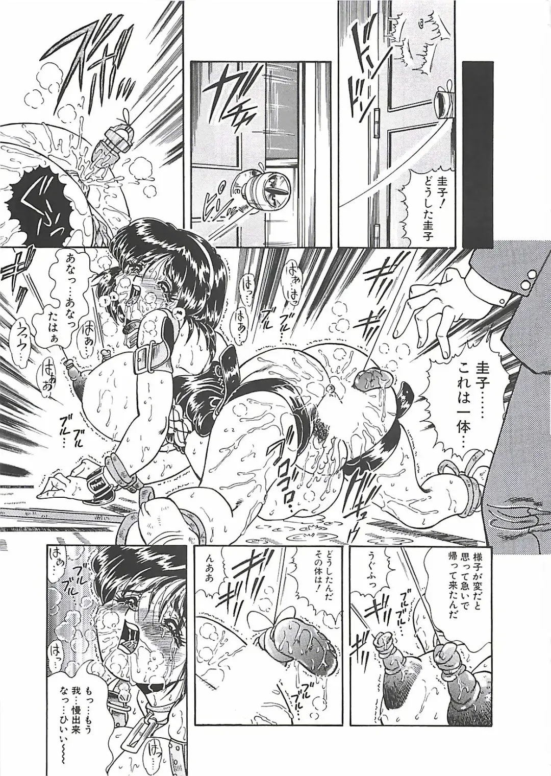 [Penname Wa Nai] Shoujo Choukyouroku Fhentai - Page 87