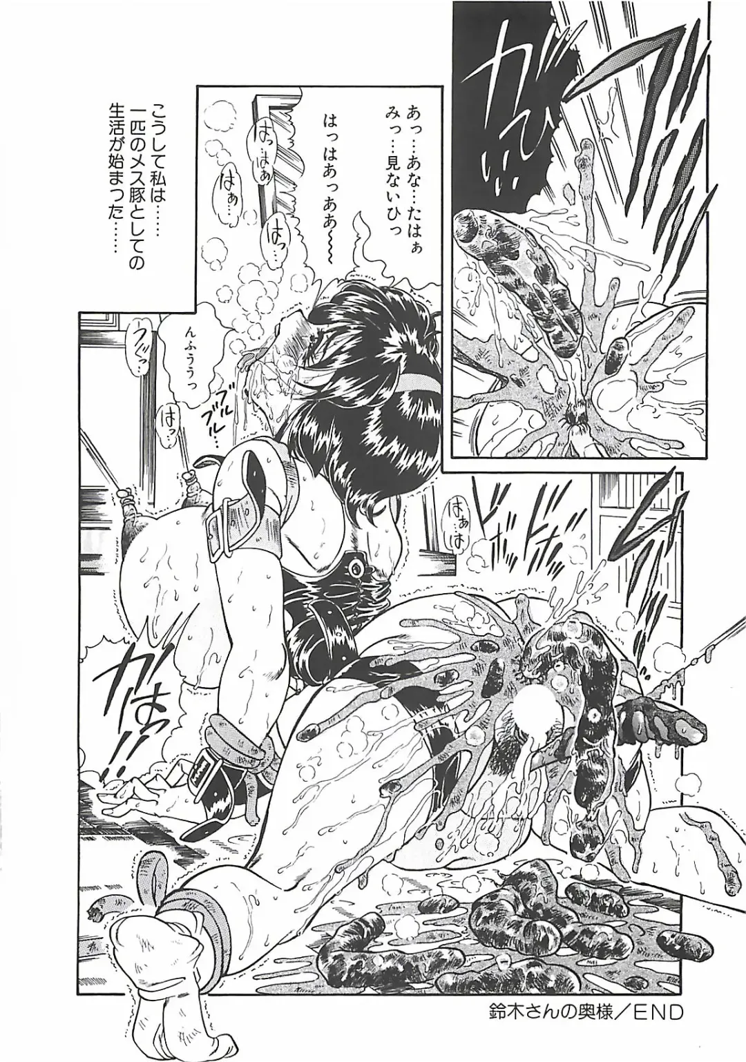 [Penname Wa Nai] Shoujo Choukyouroku Fhentai - Page 88