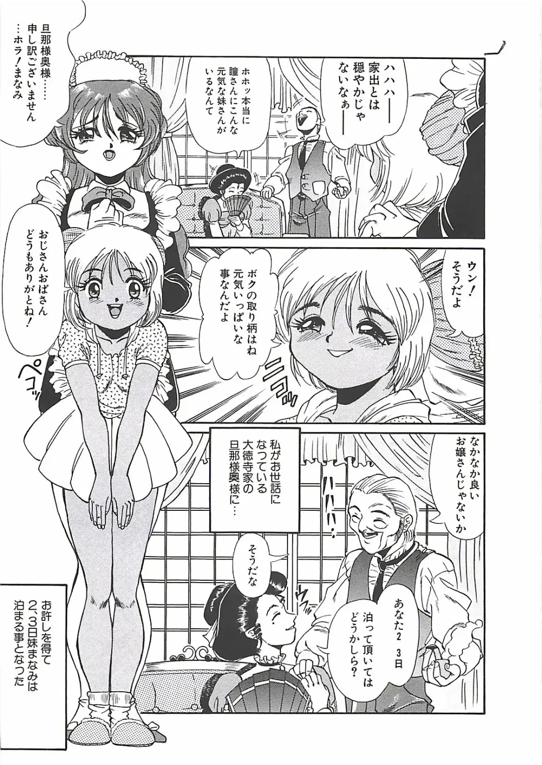 [Penname Wa Nai] Shoujo Choukyouroku Fhentai - Page 91