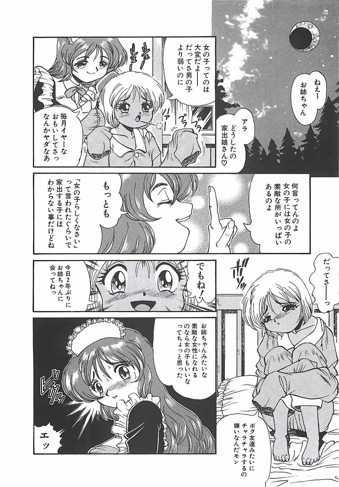 [Penname Wa Nai] Shoujo Choukyouroku Fhentai - Page 92