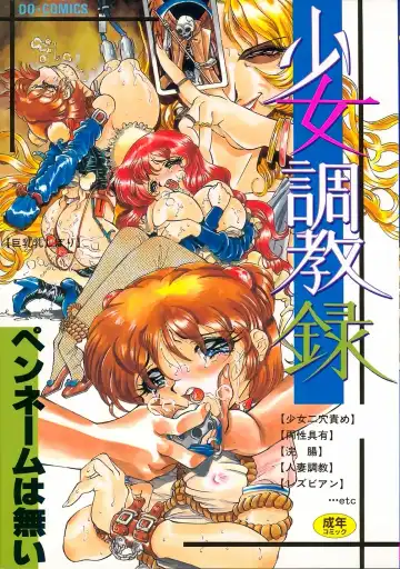 Read [Penname Wa Nai] Shoujo Choukyouroku - Fhentai