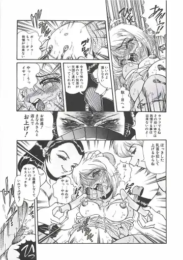 [Penname Wa Nai] Shoujo Choukyouroku Fhentai - Page 109