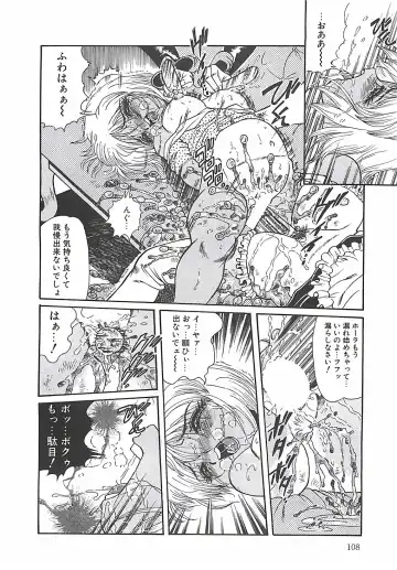 [Penname Wa Nai] Shoujo Choukyouroku Fhentai - Page 110