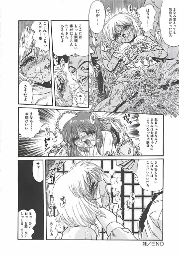 [Penname Wa Nai] Shoujo Choukyouroku Fhentai - Page 112