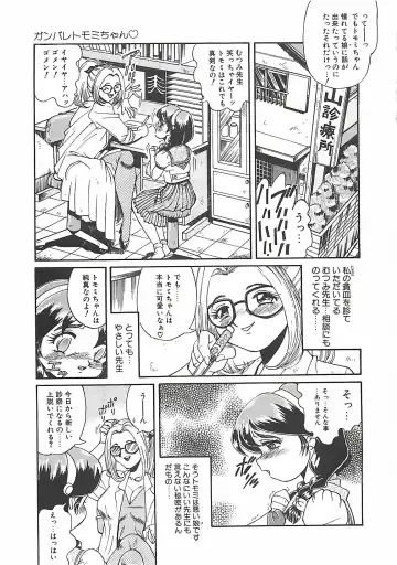 [Penname Wa Nai] Shoujo Choukyouroku Fhentai - Page 117