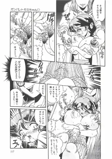 [Penname Wa Nai] Shoujo Choukyouroku Fhentai - Page 119