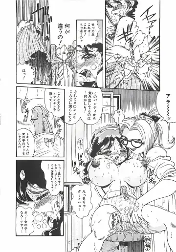 [Penname Wa Nai] Shoujo Choukyouroku Fhentai - Page 120