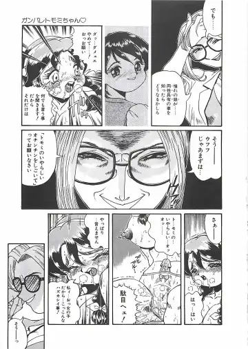 [Penname Wa Nai] Shoujo Choukyouroku Fhentai - Page 121