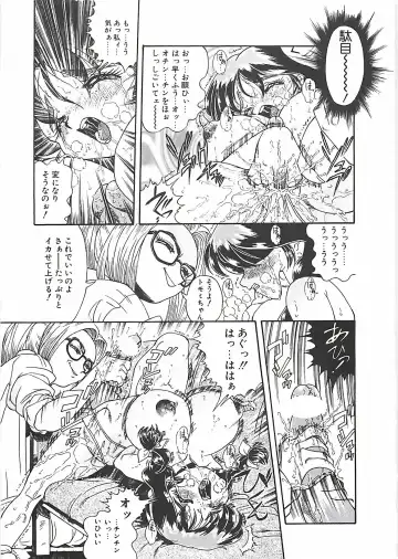 [Penname Wa Nai] Shoujo Choukyouroku Fhentai - Page 125