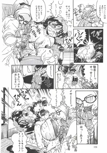 [Penname Wa Nai] Shoujo Choukyouroku Fhentai - Page 126