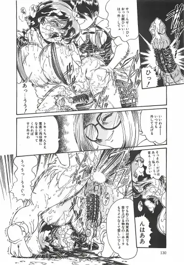 [Penname Wa Nai] Shoujo Choukyouroku Fhentai - Page 132