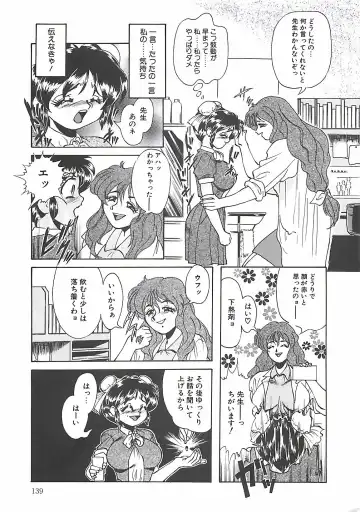 [Penname Wa Nai] Shoujo Choukyouroku Fhentai - Page 141