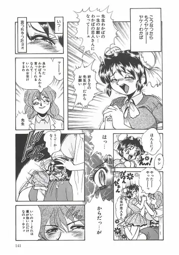 [Penname Wa Nai] Shoujo Choukyouroku Fhentai - Page 143