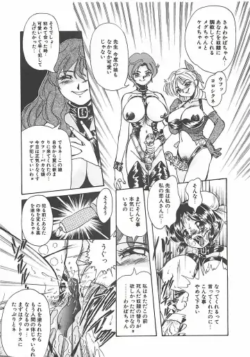 [Penname Wa Nai] Shoujo Choukyouroku Fhentai - Page 145