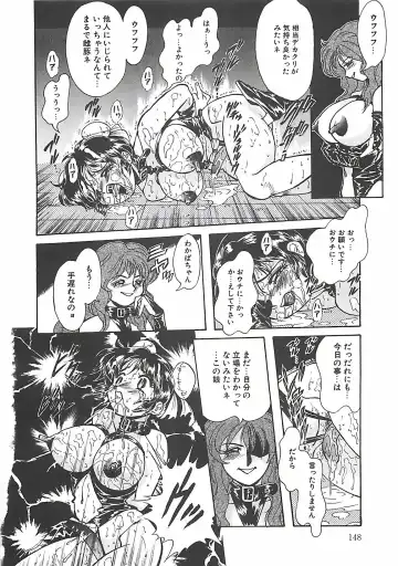 [Penname Wa Nai] Shoujo Choukyouroku Fhentai - Page 150