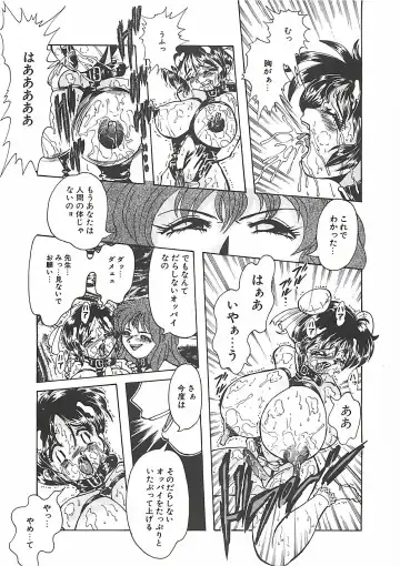 [Penname Wa Nai] Shoujo Choukyouroku Fhentai - Page 151