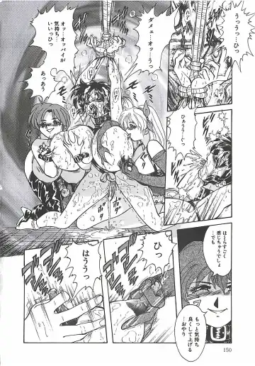 [Penname Wa Nai] Shoujo Choukyouroku Fhentai - Page 152