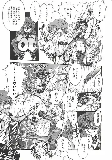 [Penname Wa Nai] Shoujo Choukyouroku Fhentai - Page 153