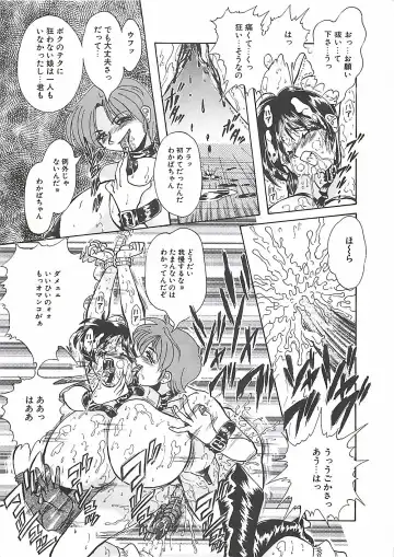 [Penname Wa Nai] Shoujo Choukyouroku Fhentai - Page 155