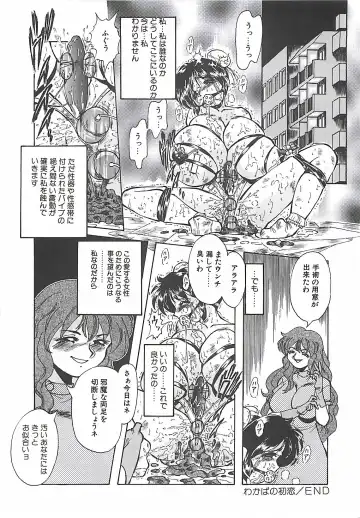 [Penname Wa Nai] Shoujo Choukyouroku Fhentai - Page 162