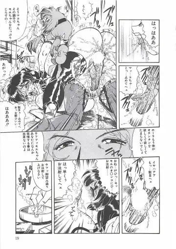 [Penname Wa Nai] Shoujo Choukyouroku Fhentai - Page 21