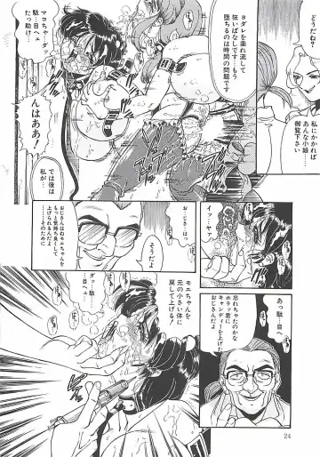 [Penname Wa Nai] Shoujo Choukyouroku Fhentai - Page 26