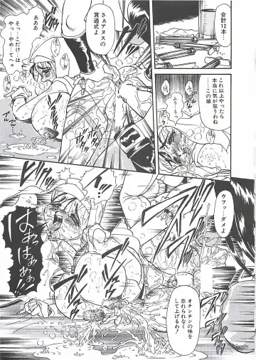 [Penname Wa Nai] Shoujo Choukyouroku Fhentai - Page 51