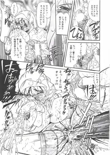 [Penname Wa Nai] Shoujo Choukyouroku Fhentai - Page 55