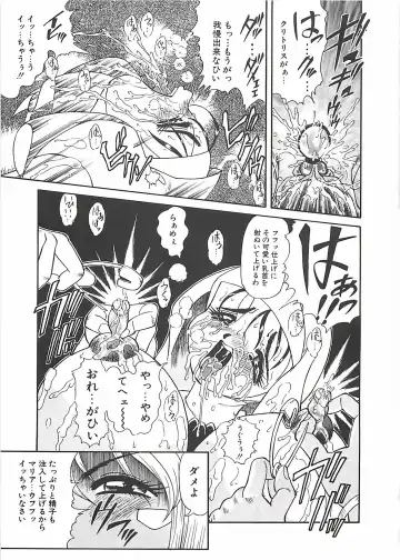 [Penname Wa Nai] Shoujo Choukyouroku Fhentai - Page 57