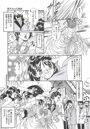 [Penname Wa Nai] Shoujo Choukyouroku Fhentai - Page 63