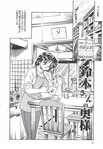 [Penname Wa Nai] Shoujo Choukyouroku Fhentai - Page 64