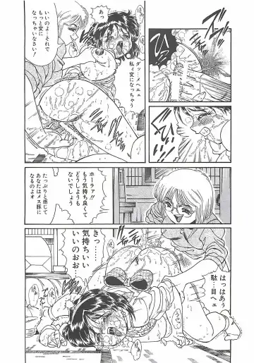 [Penname Wa Nai] Shoujo Choukyouroku Fhentai - Page 70