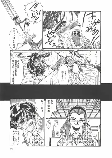 [Penname Wa Nai] Shoujo Choukyouroku Fhentai - Page 73