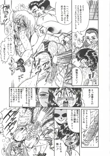 [Penname Wa Nai] Shoujo Choukyouroku Fhentai - Page 75