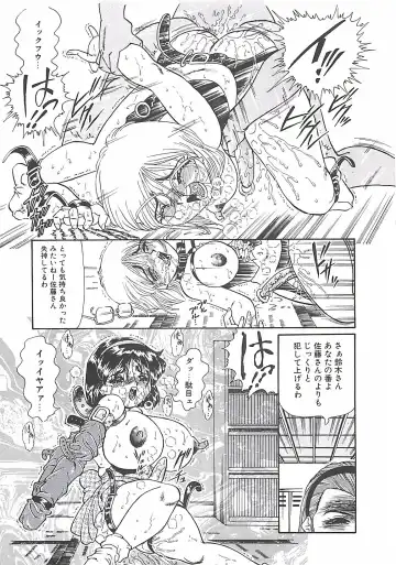 [Penname Wa Nai] Shoujo Choukyouroku Fhentai - Page 77