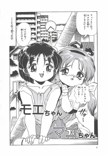 [Penname Wa Nai] Shoujo Choukyouroku Fhentai - Page 8