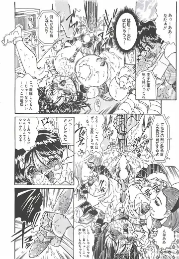 [Penname Wa Nai] Shoujo Choukyouroku Fhentai - Page 80