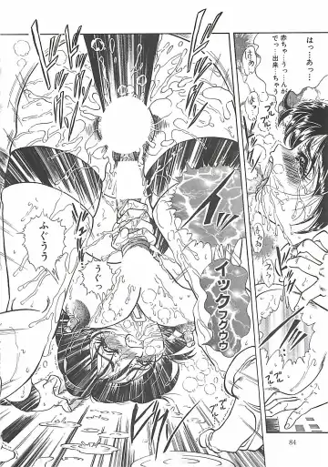 [Penname Wa Nai] Shoujo Choukyouroku Fhentai - Page 86