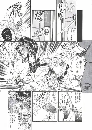 [Penname Wa Nai] Shoujo Choukyouroku Fhentai - Page 87