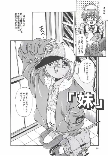 [Penname Wa Nai] Shoujo Choukyouroku Fhentai - Page 90