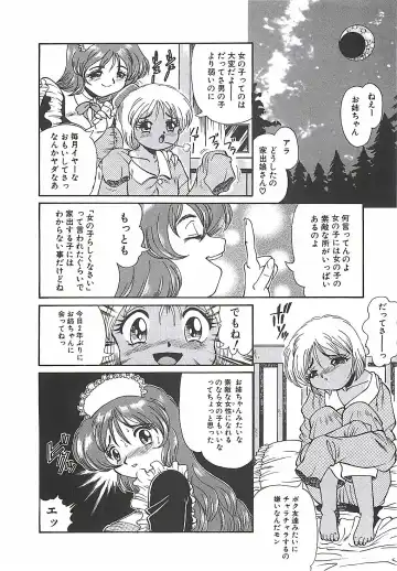 [Penname Wa Nai] Shoujo Choukyouroku Fhentai - Page 92