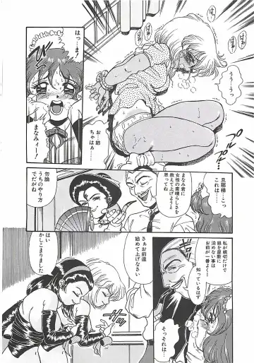 [Penname Wa Nai] Shoujo Choukyouroku Fhentai - Page 94