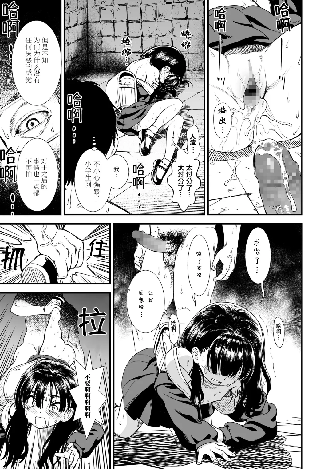 [Sabaku] Mayonaka no Yoruko-san "Yoruko ni Otokorashi Toko Misete" | 「午夜时的夜子小姐「让夜子看看你男人的一面」」 Fhentai - Page 22