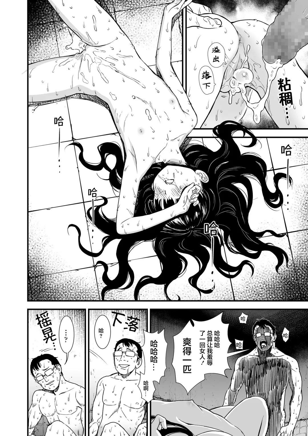 [Sabaku] Mayonaka no Yoruko-san "Yoruko ni Otokorashi Toko Misete" | 「午夜时的夜子小姐「让夜子看看你男人的一面」」 Fhentai - Page 27